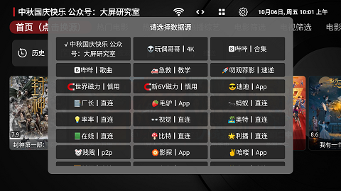 MXTV影视APP 1.0.120230802 安卓版