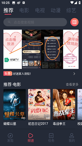 好迷TV无广告版 1.0.4.1 安卓版