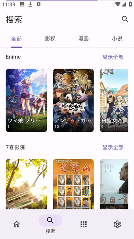 Miru影视App 1.7.1 安卓版