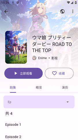 Miru影视App 1.7.1 安卓版