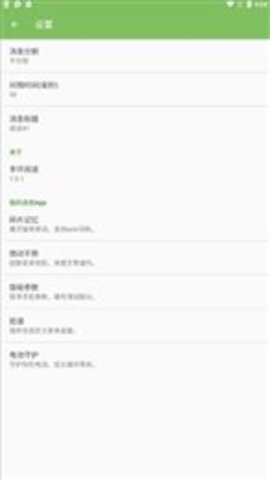 手环阅读APP 1.2.0 安卓版