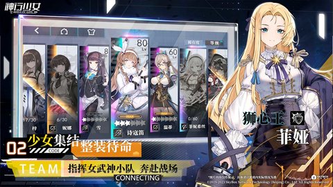 神行少女bilibili版 1.6.4.170 安卓版