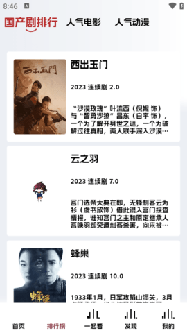 爱看剧2023最新版 2.0.0 安卓版