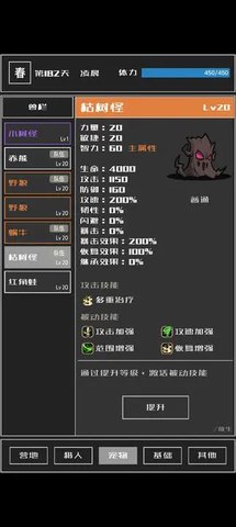 魔物与猎人游戏 1.0.8 安卓版