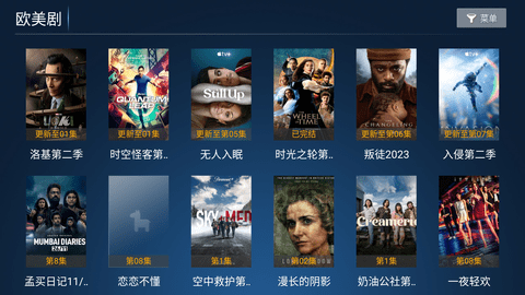 暴风TV APP 2.8 安卓版