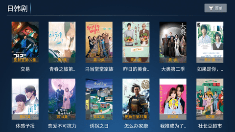 暴风TV APP 2.8 安卓版