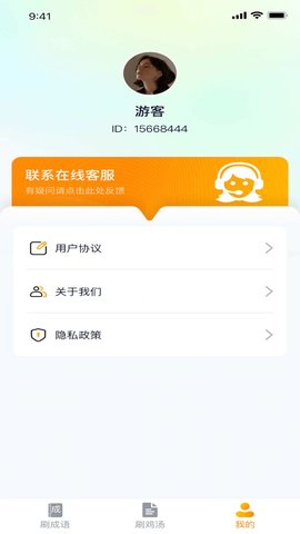 掌上爱刷App下载 1.0.1 安卓版