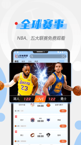 多米体育直播NBA 5.2.2 安卓版