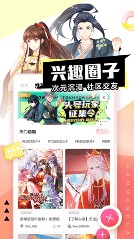 里番萌漫画无广告版 3.6.3 手机版