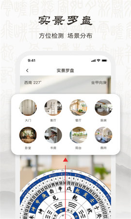 实景罗盘nsew 1.0 安卓版
