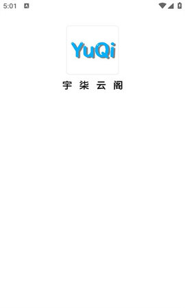 宇柒云阁软件库 1.0 安卓版