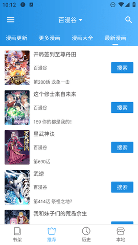 异次元漫画无广告版 2.4.2 安卓版