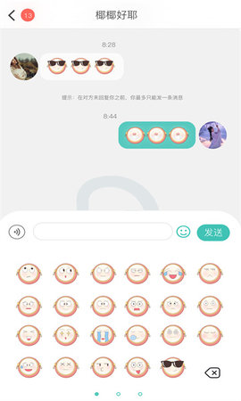 音滴App 1.0.1 安卓版