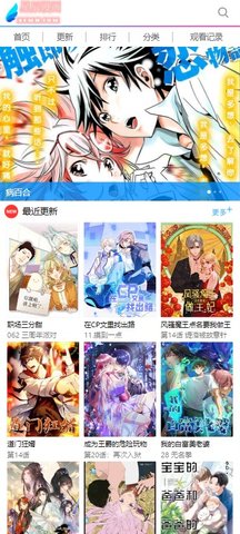 星辰漫画网 1.0.0 安卓版