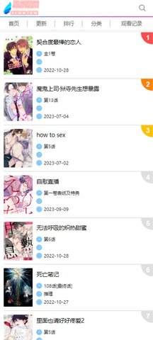 星辰漫画网免费漫画 1.0.0 安卓版