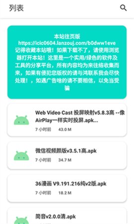 软件猩球App 1.0 安卓版