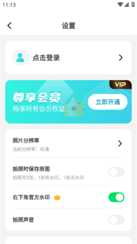 签到水印相机App下载 1.4.1.0 安卓版