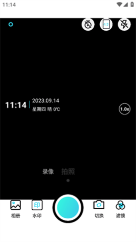 签到水印相机App下载 1.4.1.0 安卓版