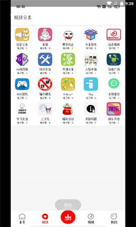 芥猫社区App 5.0 安卓版