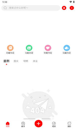 芥猫社区App 5.0 安卓版