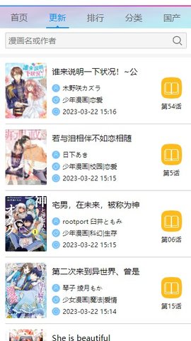 尾巴漫画破解版无限金币 1.0.0 安卓版