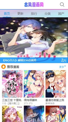 尾巴漫画破解版无限金币 1.0.0 安卓版