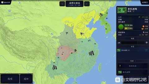 文明时代2明旗君临天下mod 0.4 安卓版