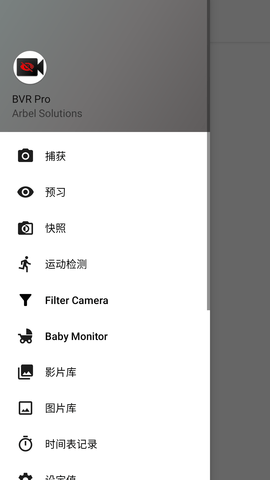 BVR Pro隐蔽摄影神器 9.0.93 安卓版