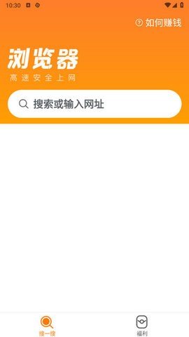 特快浏览器App 4.2.0.0.0 安卓版