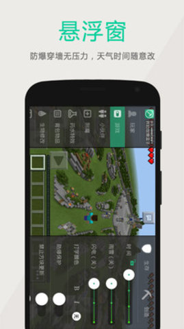 多玩我的世界盒子App 3.1.8 安卓版