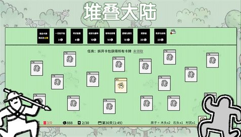 堆叠大陆游戏下载中文版 1.0.65 安卓版