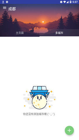 忽忽天气App 1.0.1 安卓版