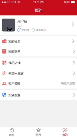 红码管家App 3.2.36 安卓版