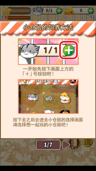 仓鼠的日常破解版 4.6.2 安卓版