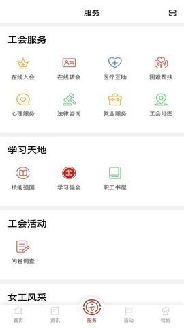 云岭职工app报销医疗互助 1.0.8 安卓版