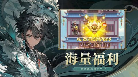 真封神外传手游官方版 1.0.1 正式版