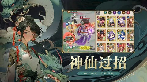 真封神外传手游官方版 1.0.1 正式版