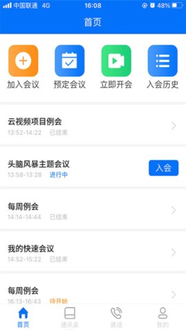 牡丹会议App 1.0.13 安卓版