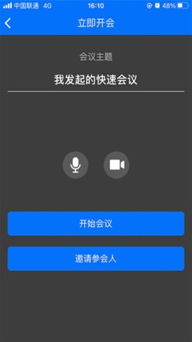 牡丹会议App 1.0.13 安卓版