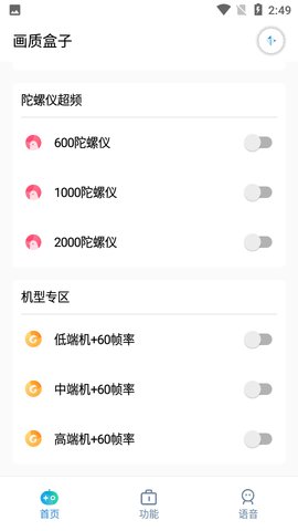 cchzpor画质盒子App 2.5 安卓版