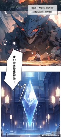 四库漫画无广告版 1.0.0 安卓版