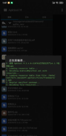 apktool m反编译APK 2.4.0-231006 安卓版