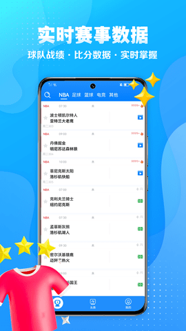 星速体育app 2.1.3 安卓版