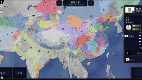 中华上下五千年2汉魏三国最新版 2.3 安卓版