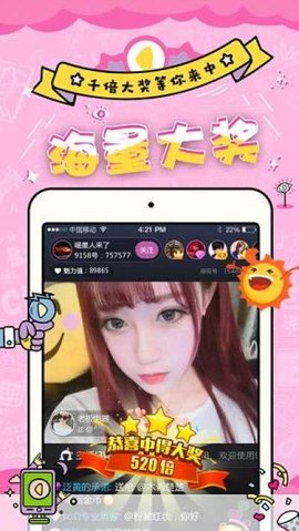 9158聊天室App 4.7.8 安卓版