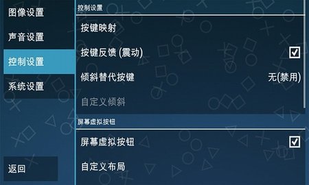 ppsspp模拟器黄金版 1.16.5 安卓版