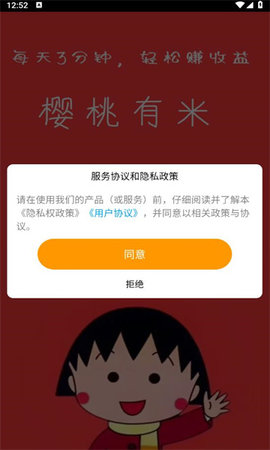 樱桃有米App 1.0.7 安卓版