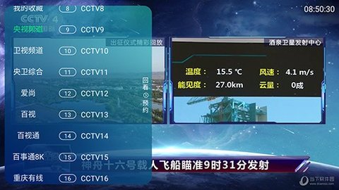 传说影视App 1.0.11 安卓版