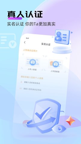 牵言交友 1.0.0 安卓版