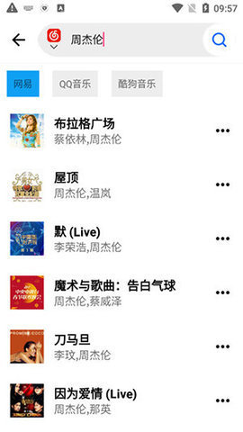 WHmusic音乐App 1.2 安卓版